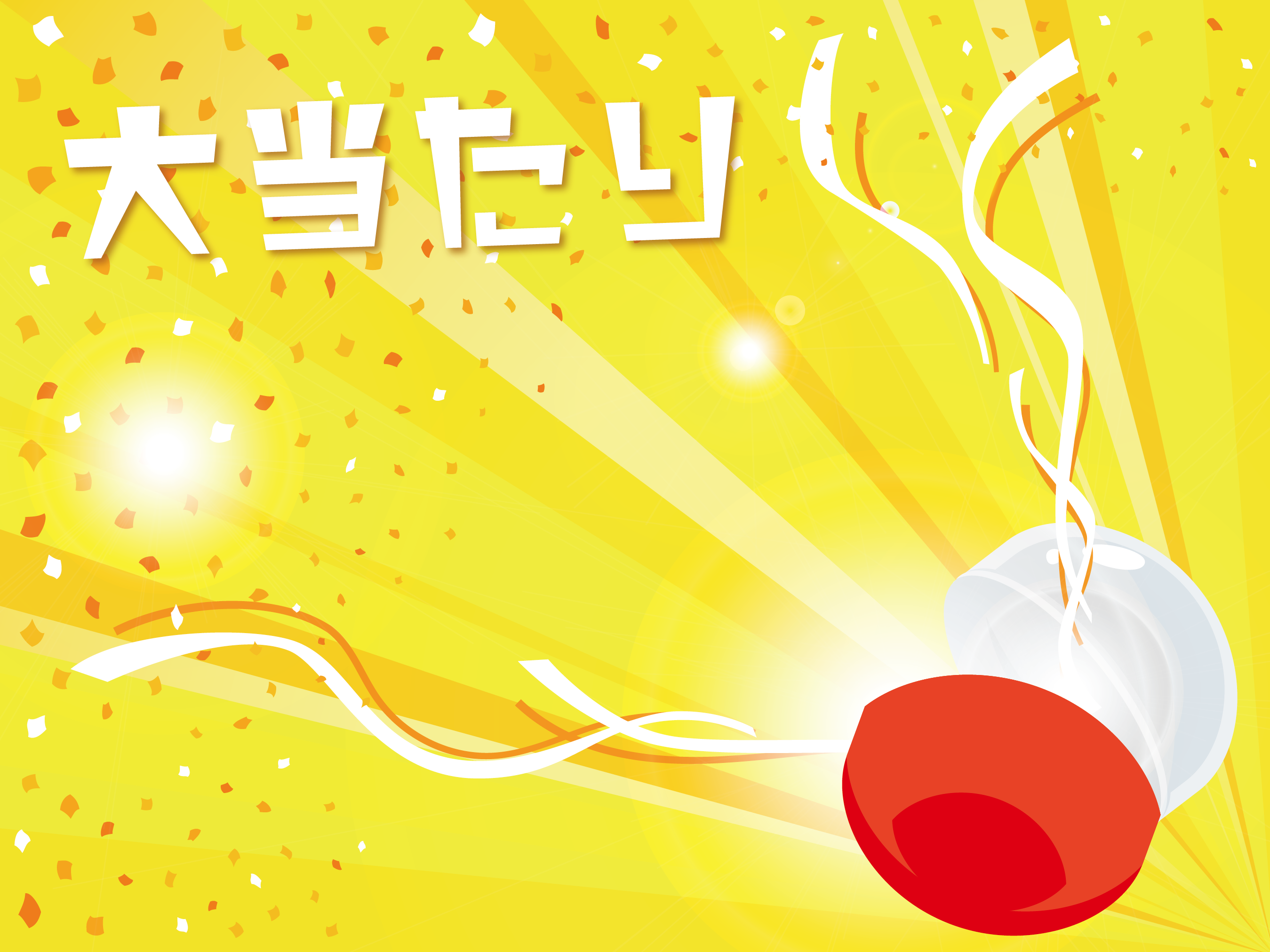 整備ソフトの日整連点数データオプションが2ヵ月間無料!